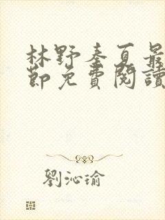 书籍封面