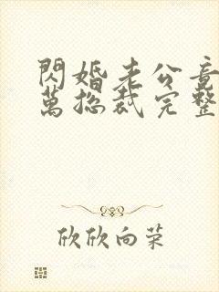 书籍封面