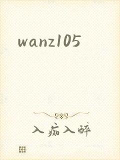 wanz105封面