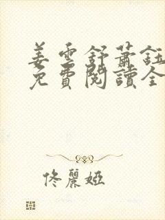 书籍封面