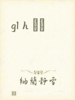 gl h С˵