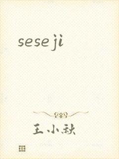 seseji