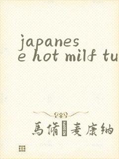 japanese hot milf tube