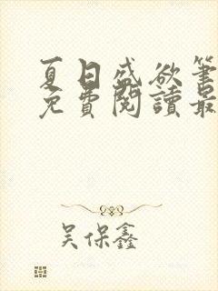 书籍封面