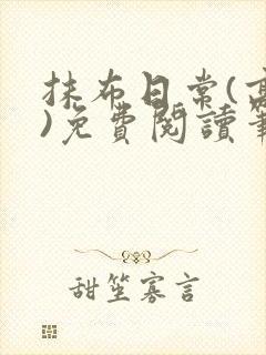 书籍封面