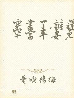 书籍封面