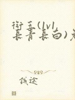 书籍封面