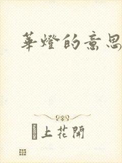 书籍封面