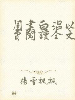 书籍封面