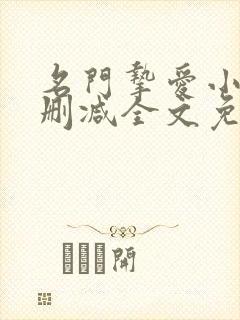 书籍封面