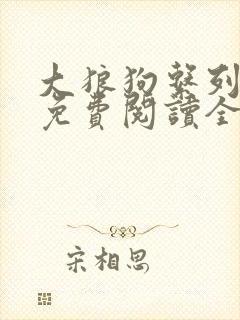 书籍封面
