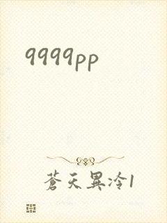 9999pp