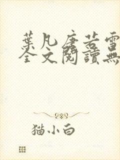 书籍封面