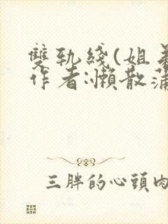 书籍封面