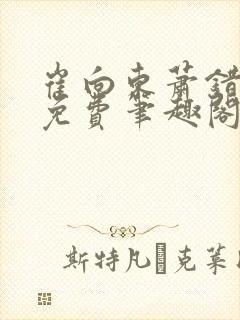 书籍封面