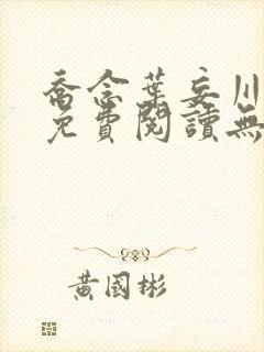 书籍封面