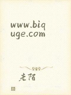 www.biquge.com封面
