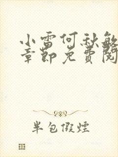 书籍封面