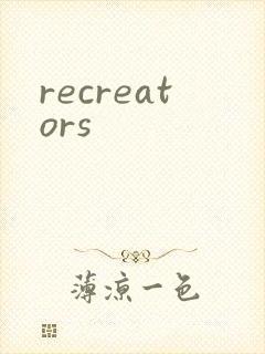recreators封面