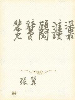 书籍封面