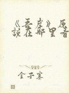书籍封面