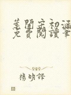 书籍封面