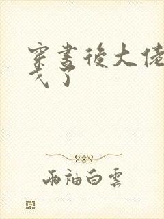 书籍封面