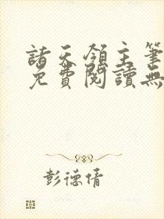 书籍封面