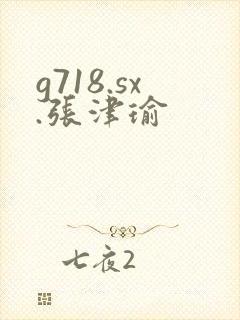 g718.sx.张津瑜