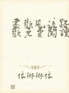 书籍封面