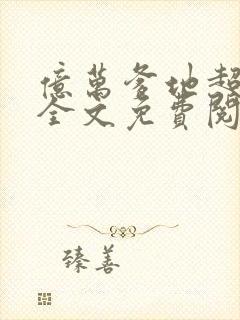 书籍封面