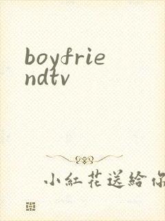 boyfriendtv