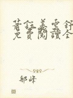 书籍封面