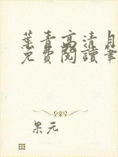 书籍封面