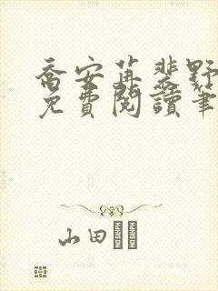 书籍封面