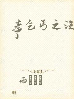 书籍封面