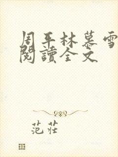 书籍封面