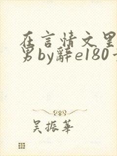 书籍封面