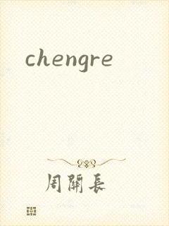 chengre封面