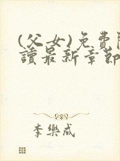 书籍封面