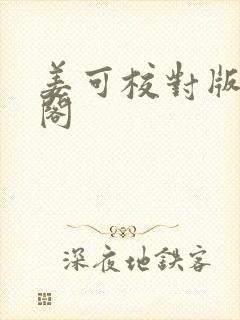 书籍封面