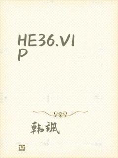 HE36.VIP封面