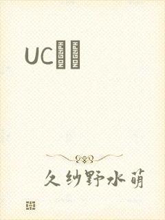 UCС˵