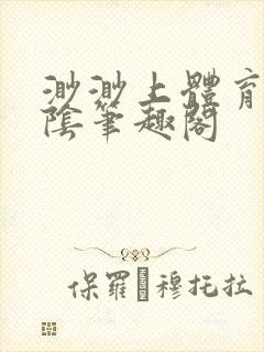 书籍封面