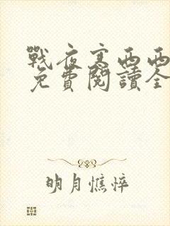 书籍封面