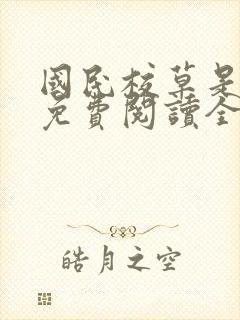 书籍封面