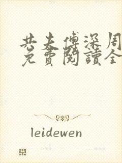 书籍封面