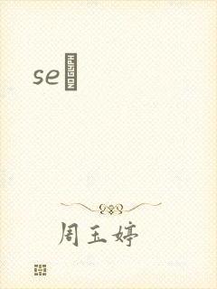 seͼ