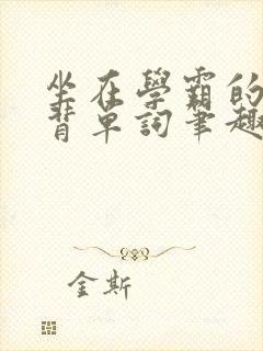 书籍封面