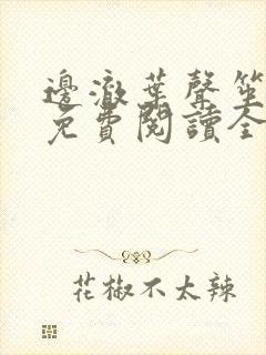 书籍封面